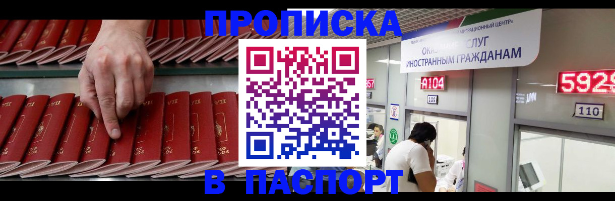 прописка для кредита в Кяхте