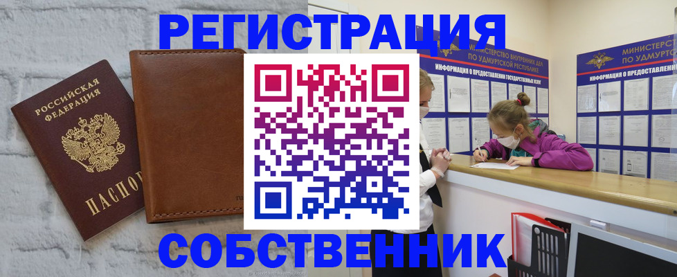 временная регистрация 2025 в Кяхте