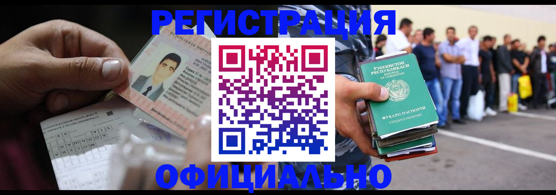 прописка для школы в Кяхте