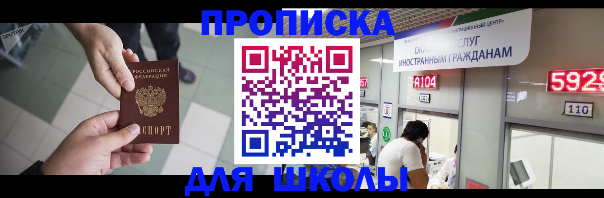 временная регистрация адрес в Кяхте