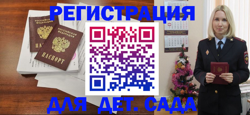 временная регистрация для всех в Кяхте