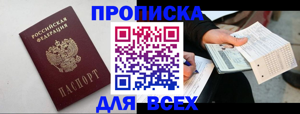 временная регистрация собственник в Кяхте