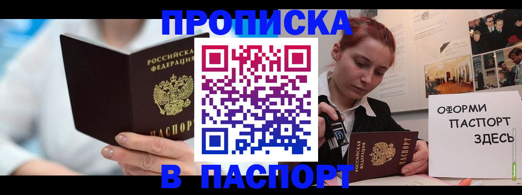 временная регистрация адрес в Кяхте