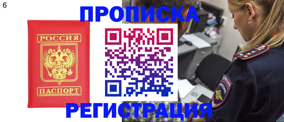 прописка иностранных граждан в Кяхте